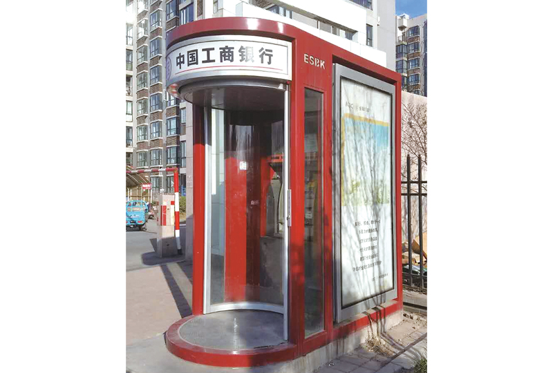 自助銀行崗亭