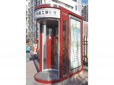自助銀行崗亭