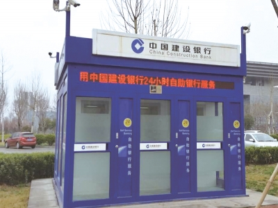 ATM自助銀亭
